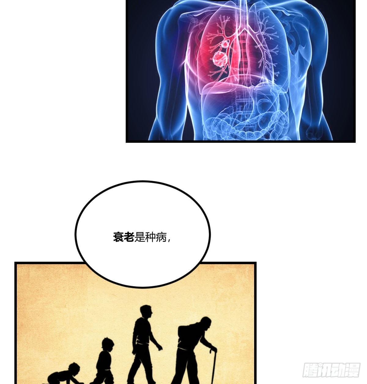 隐秘的真相-神之子计划-第9话