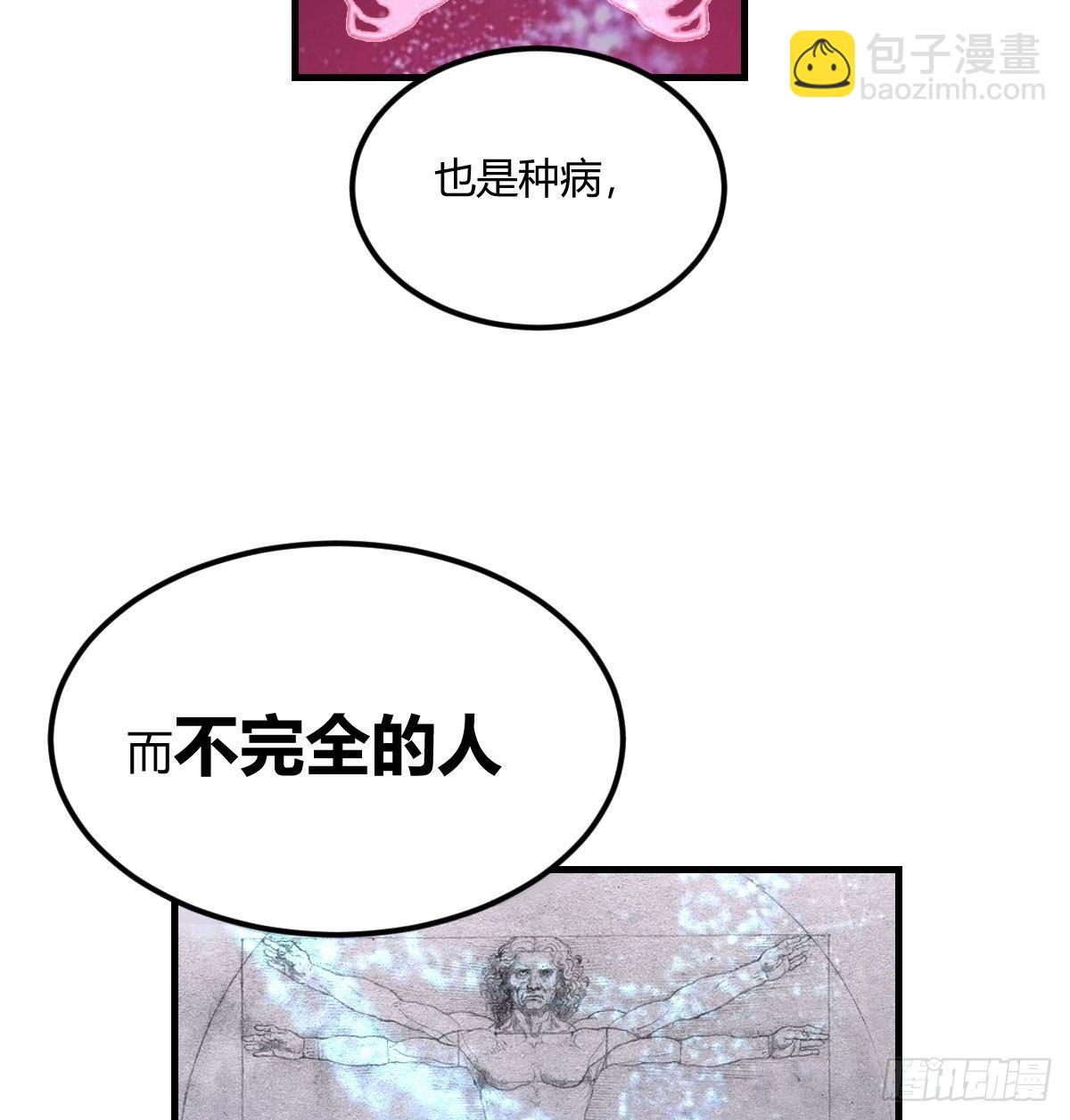 隐秘的真相-神之子计划-第9话