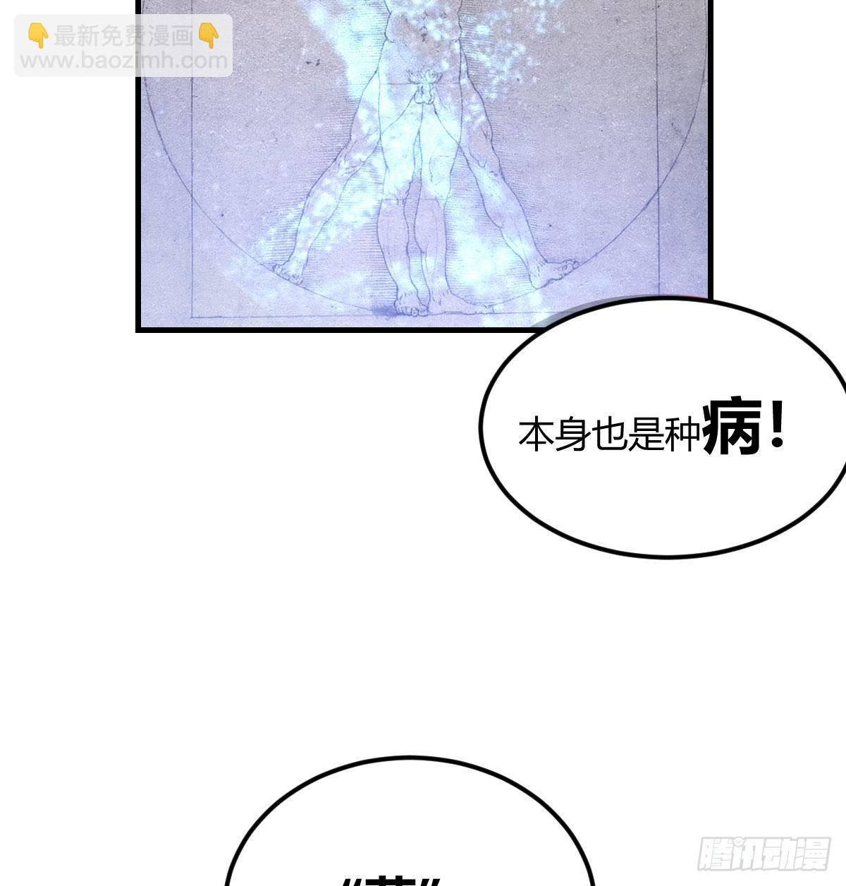 隐秘的真相-神之子计划-第9话