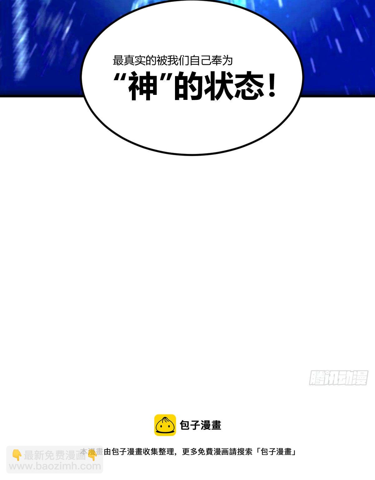 隐秘的真相-神之子计划-第9话