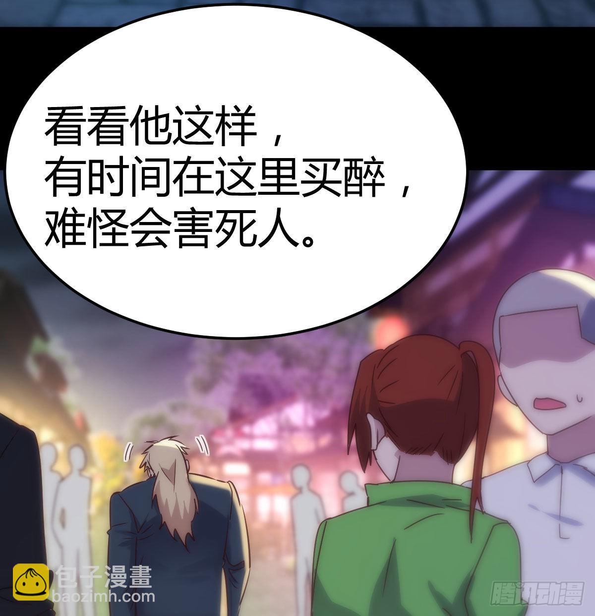 乱糟糟的人生(1/2)-第87话