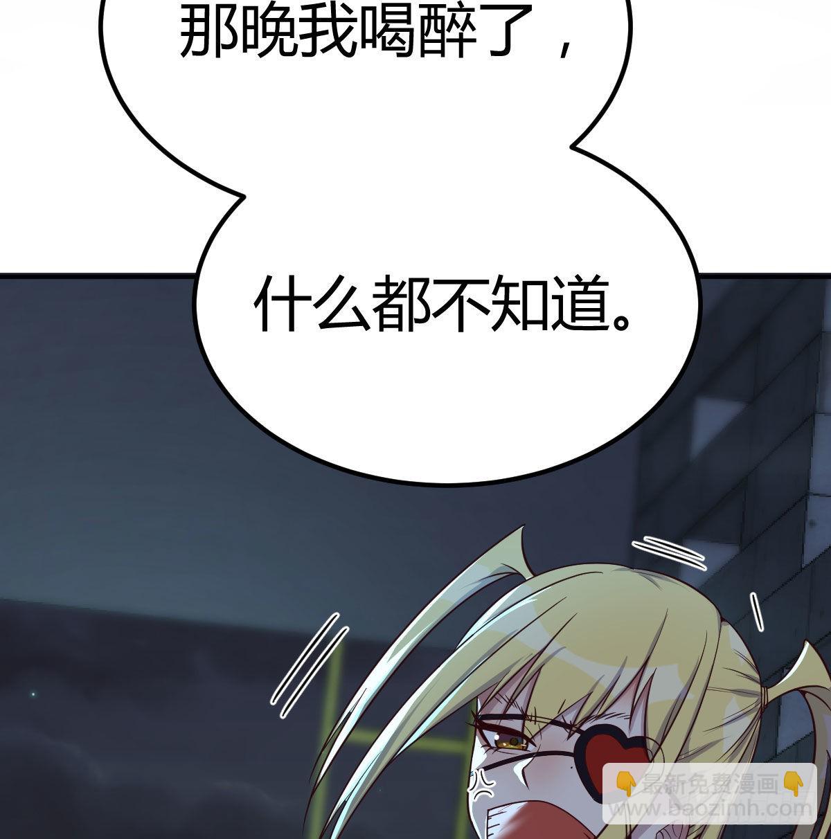 乱糟糟的人生(1/2)-第87话