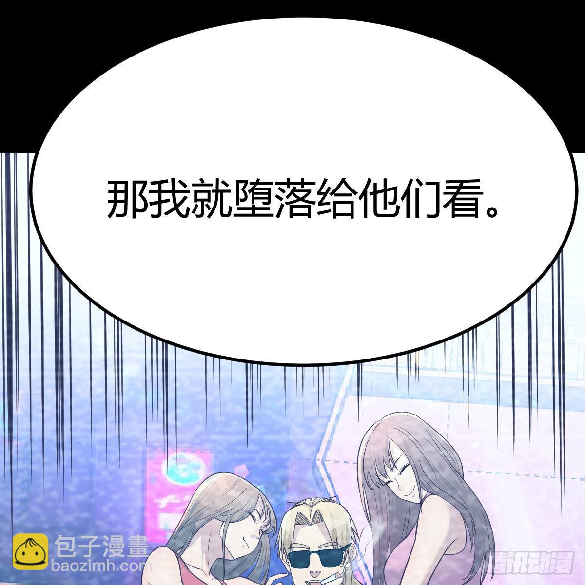 乱糟糟的人生(1/2)-第87话