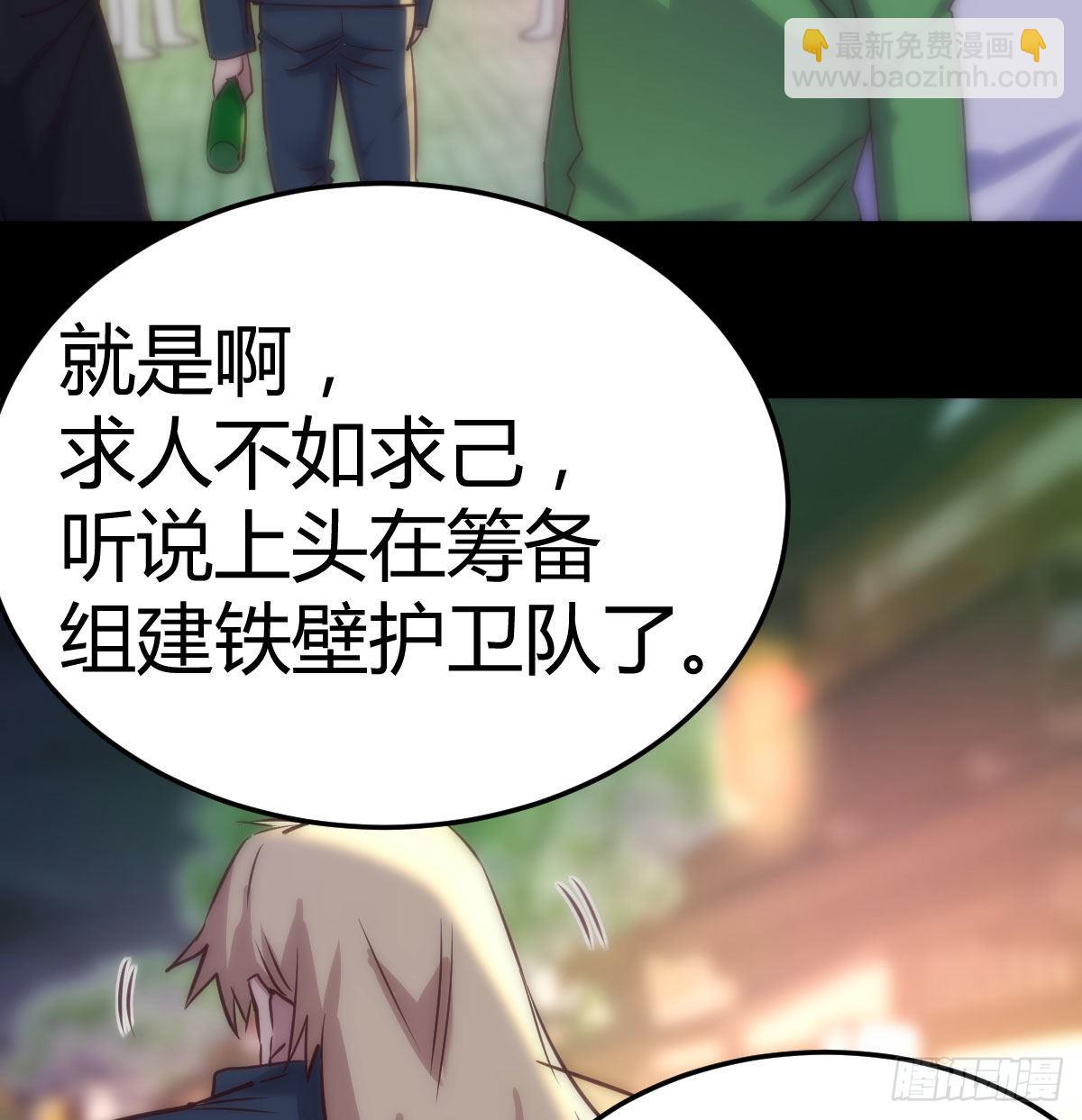 乱糟糟的人生(1/2)-第87话