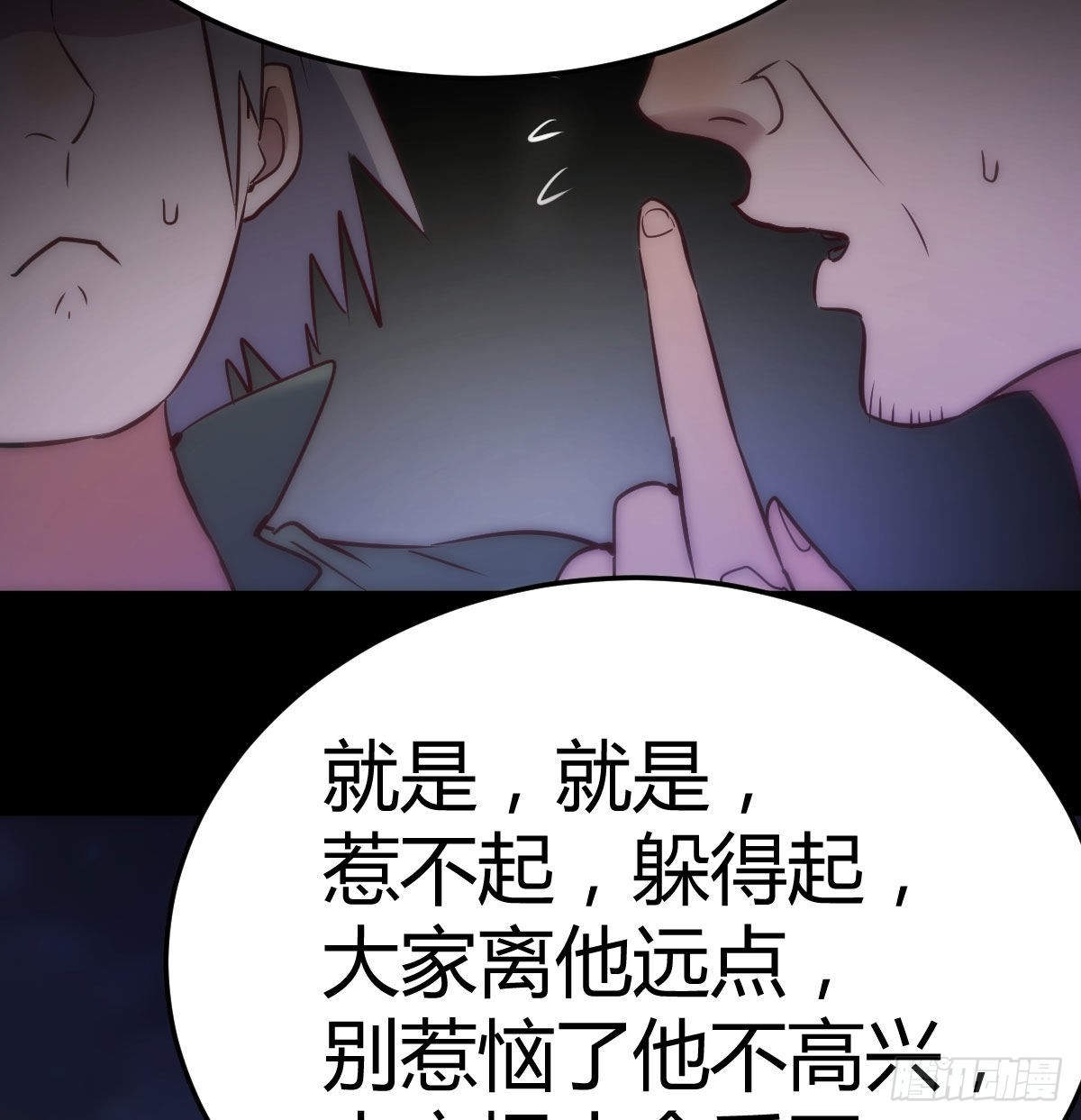 乱糟糟的人生(1/2)-第87话