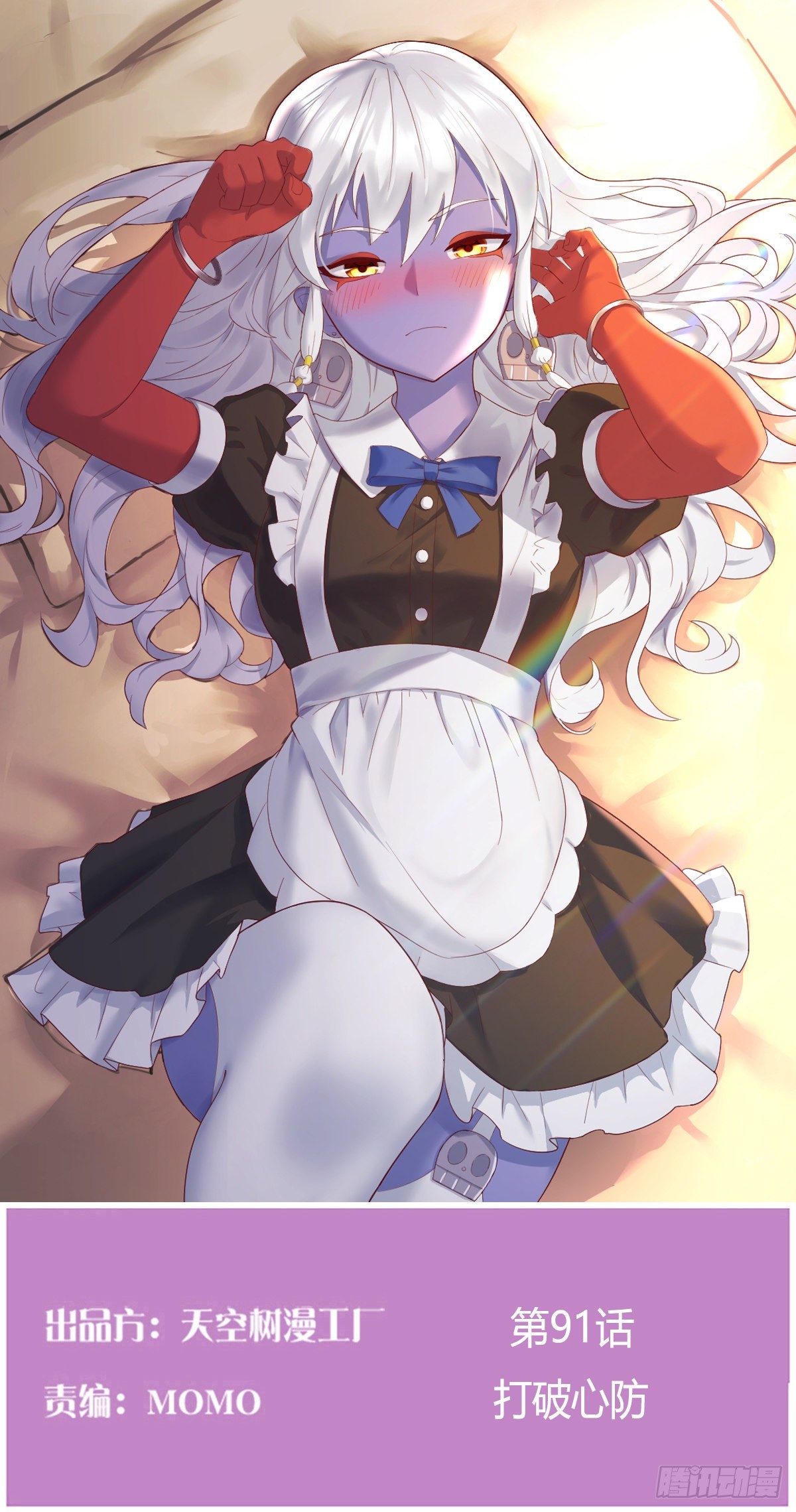 打破心防(1/2)-第89话