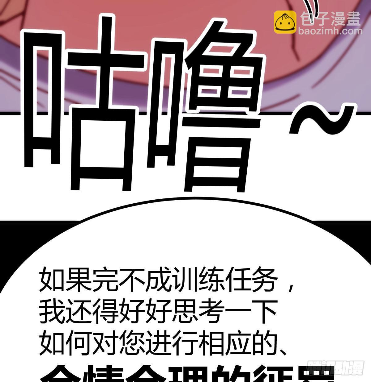 打破心防(1/2)-第89话