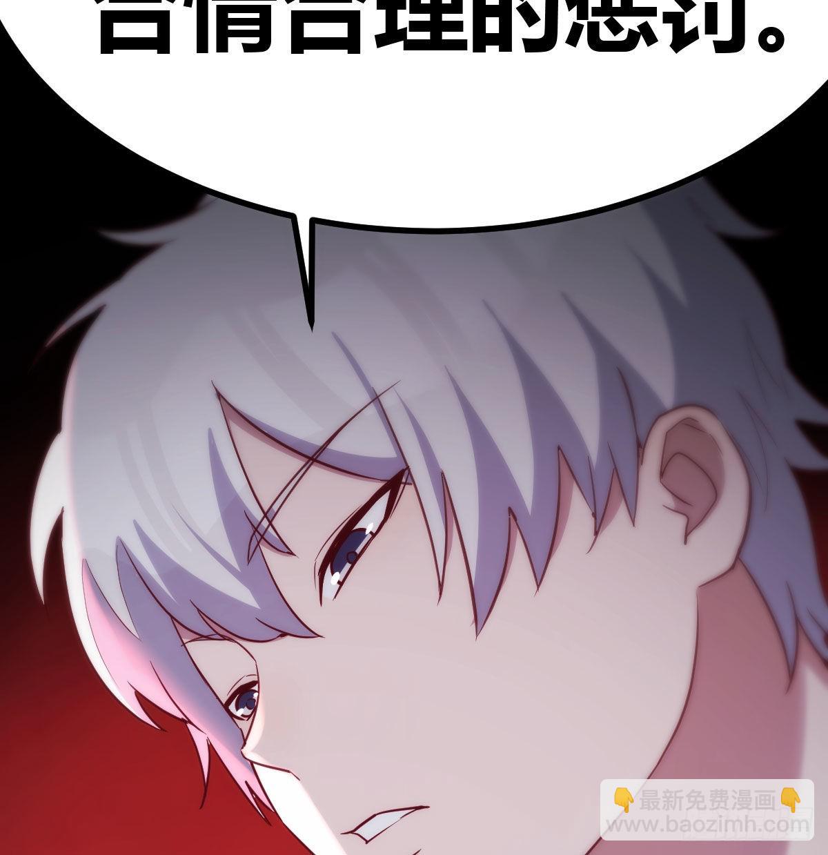 打破心防(1/2)-第89话