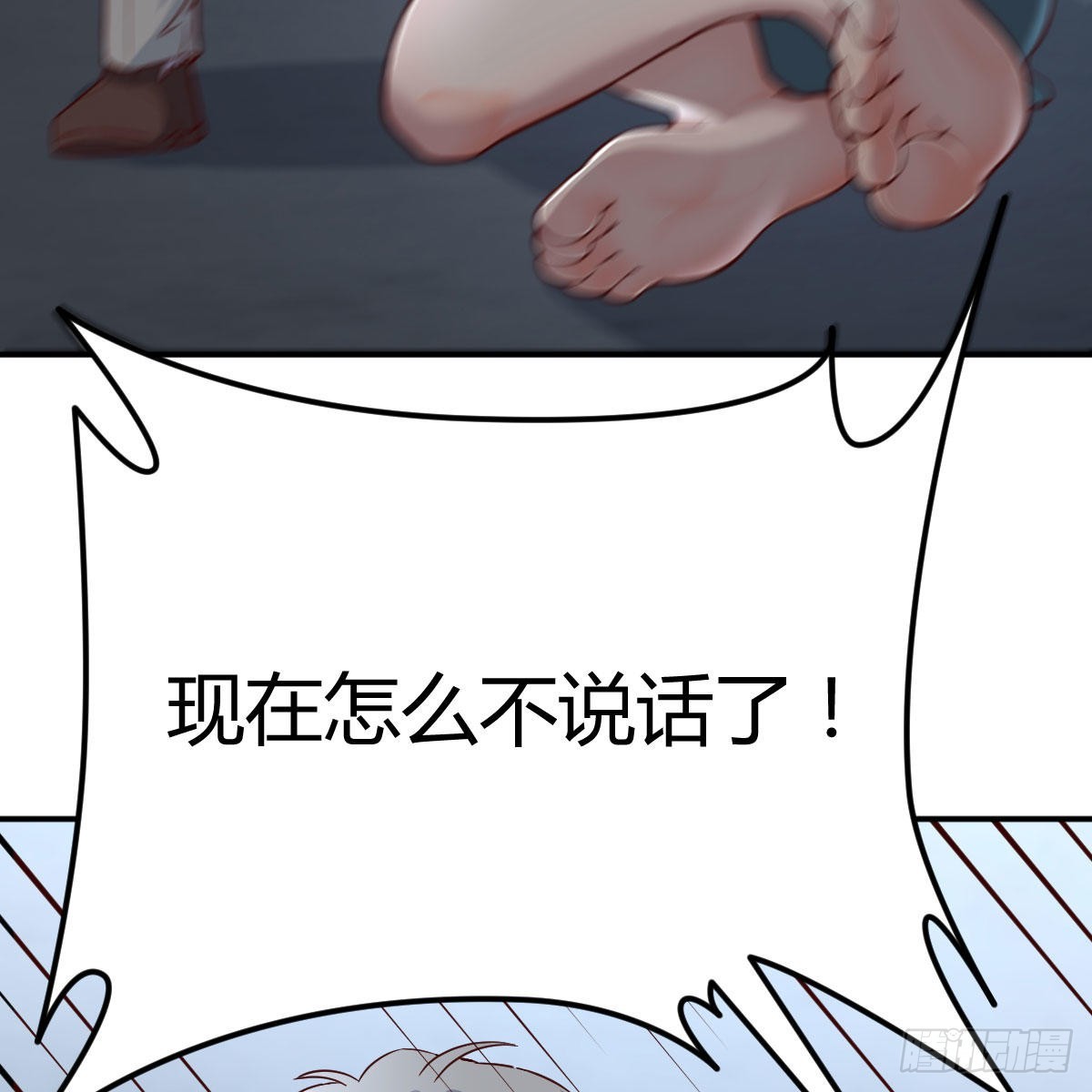 打破心防(1/2)-第89话