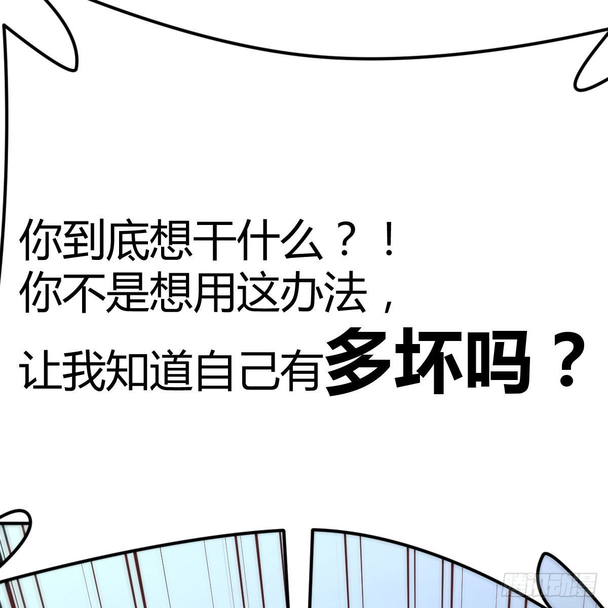 打破心防(1/2)-第89话