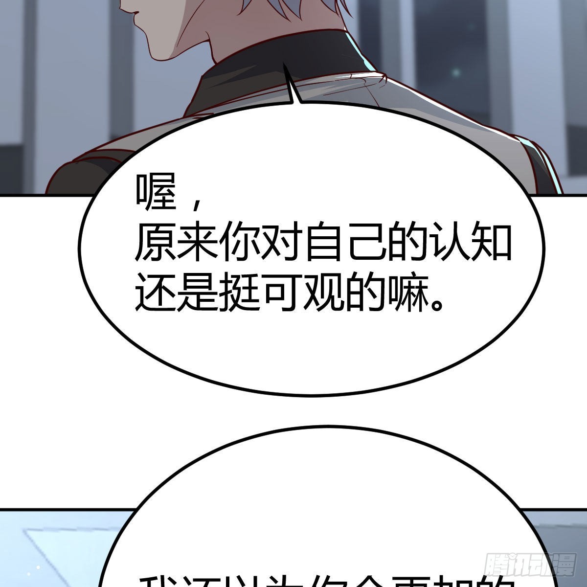 打破心防(1/2)-第89话