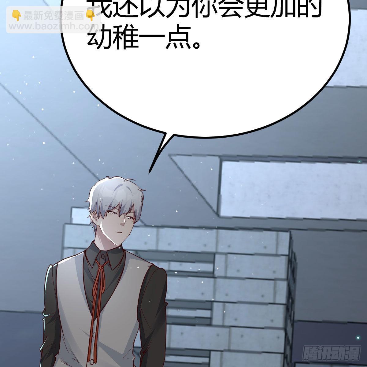 打破心防(1/2)-第89话