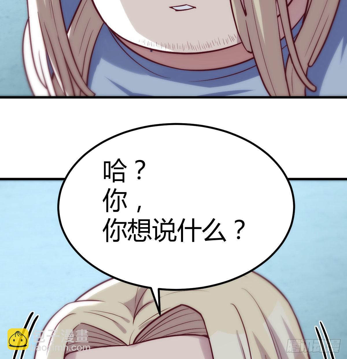 打破心防(1/2)-第89话