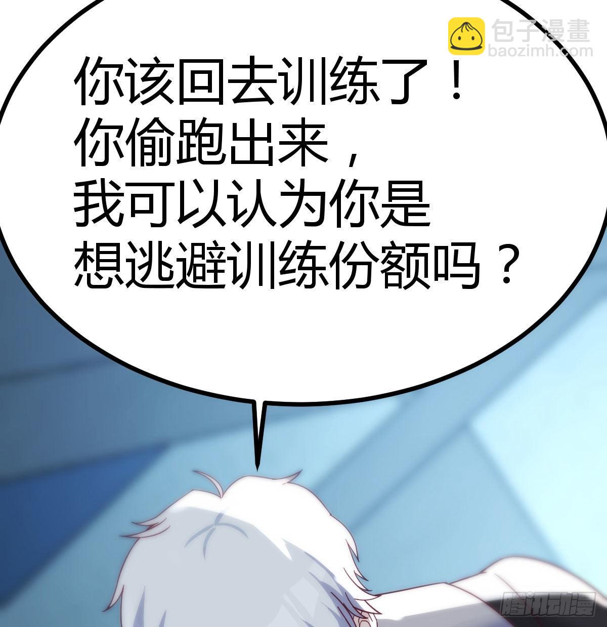 打破心防(1/2)-第89话