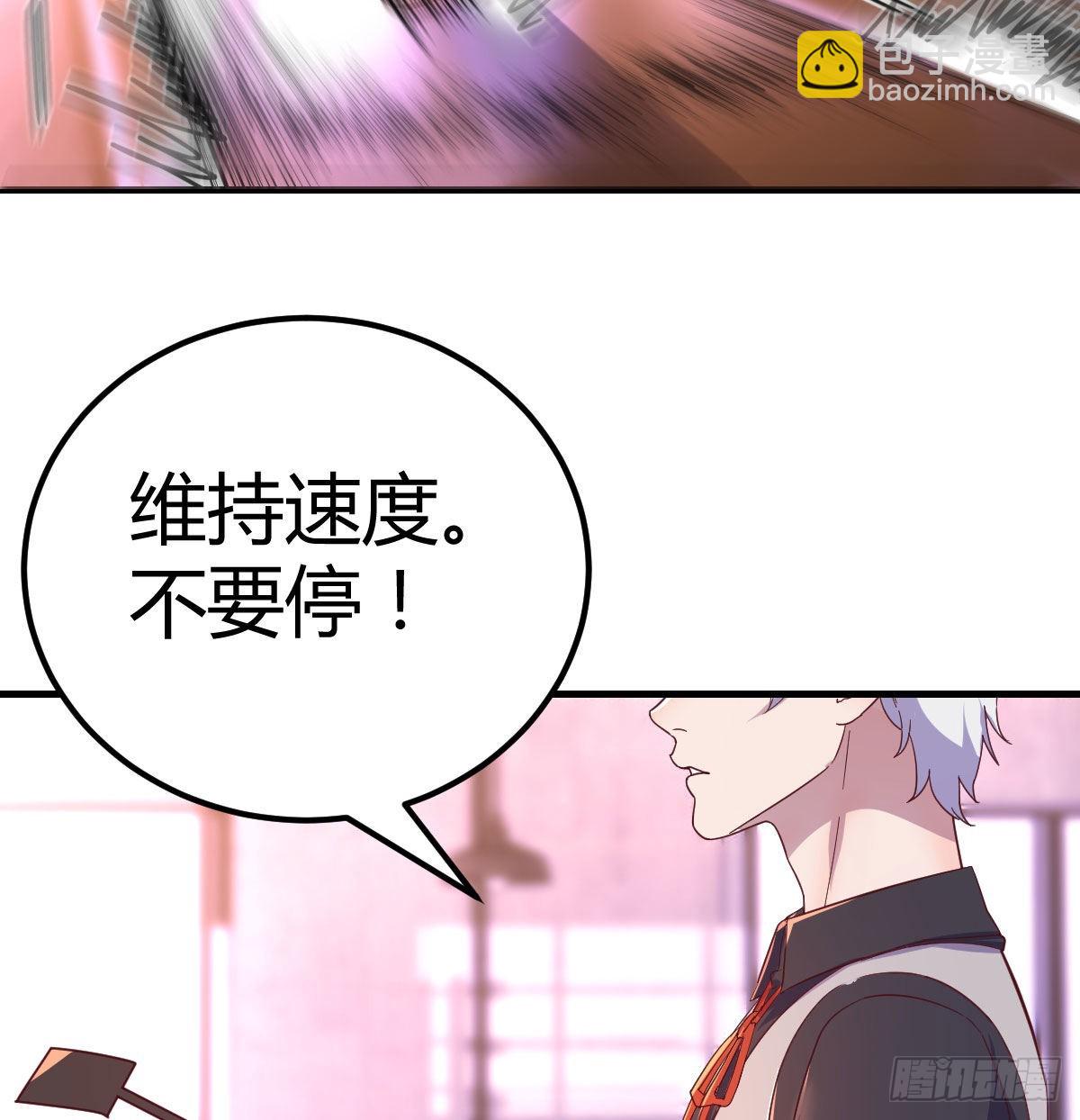 美女你哪位？(1/2)-第91话