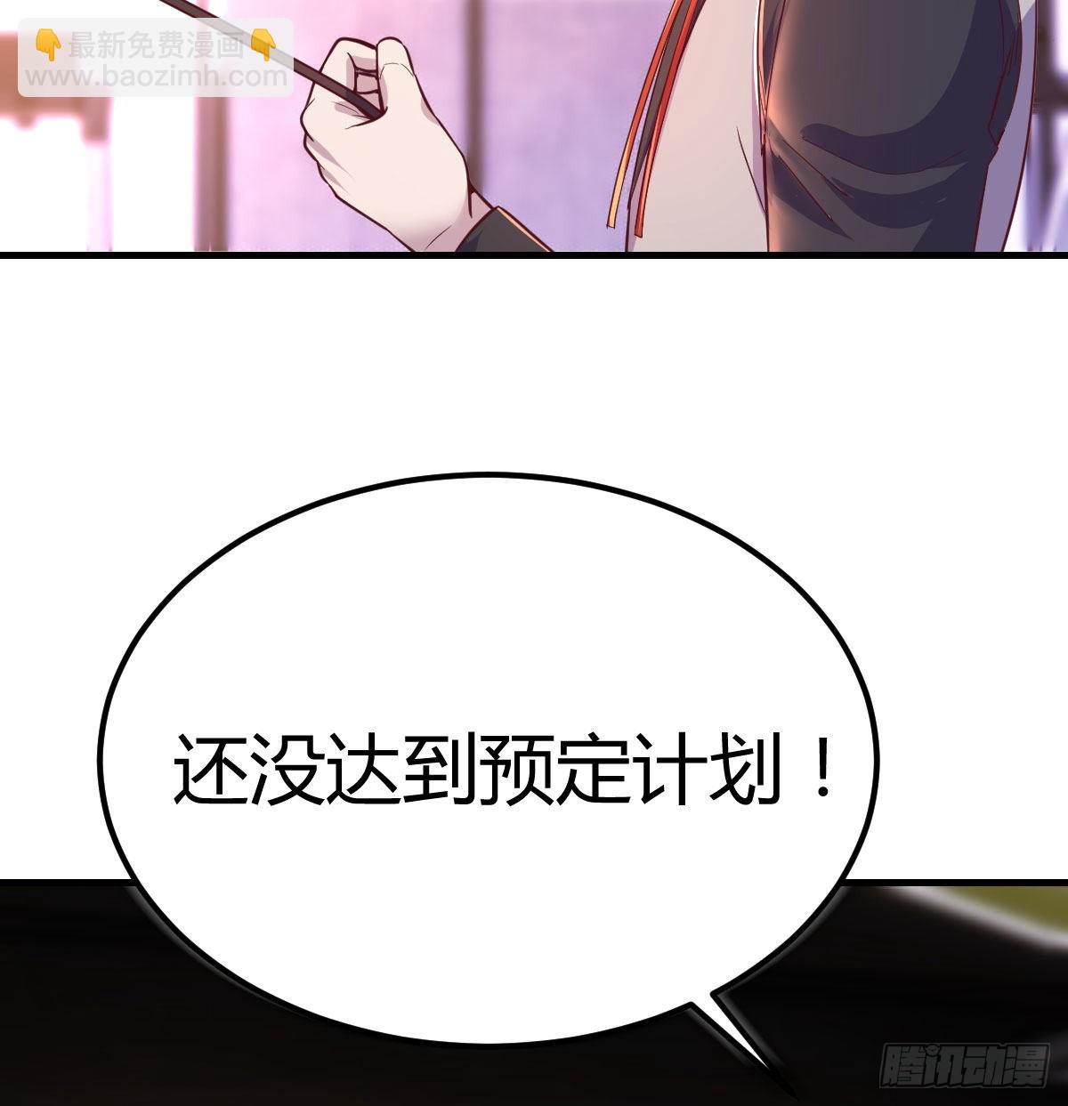 美女你哪位？(1/2)-第91话