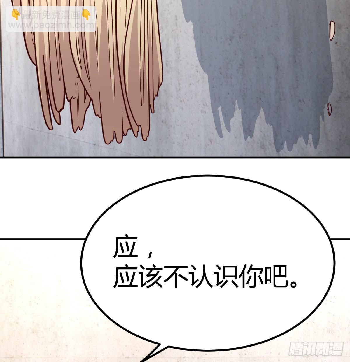 美女你哪位？(1/2)-第91话