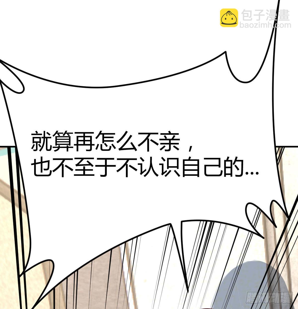 美女你哪位？(1/2)-第91话