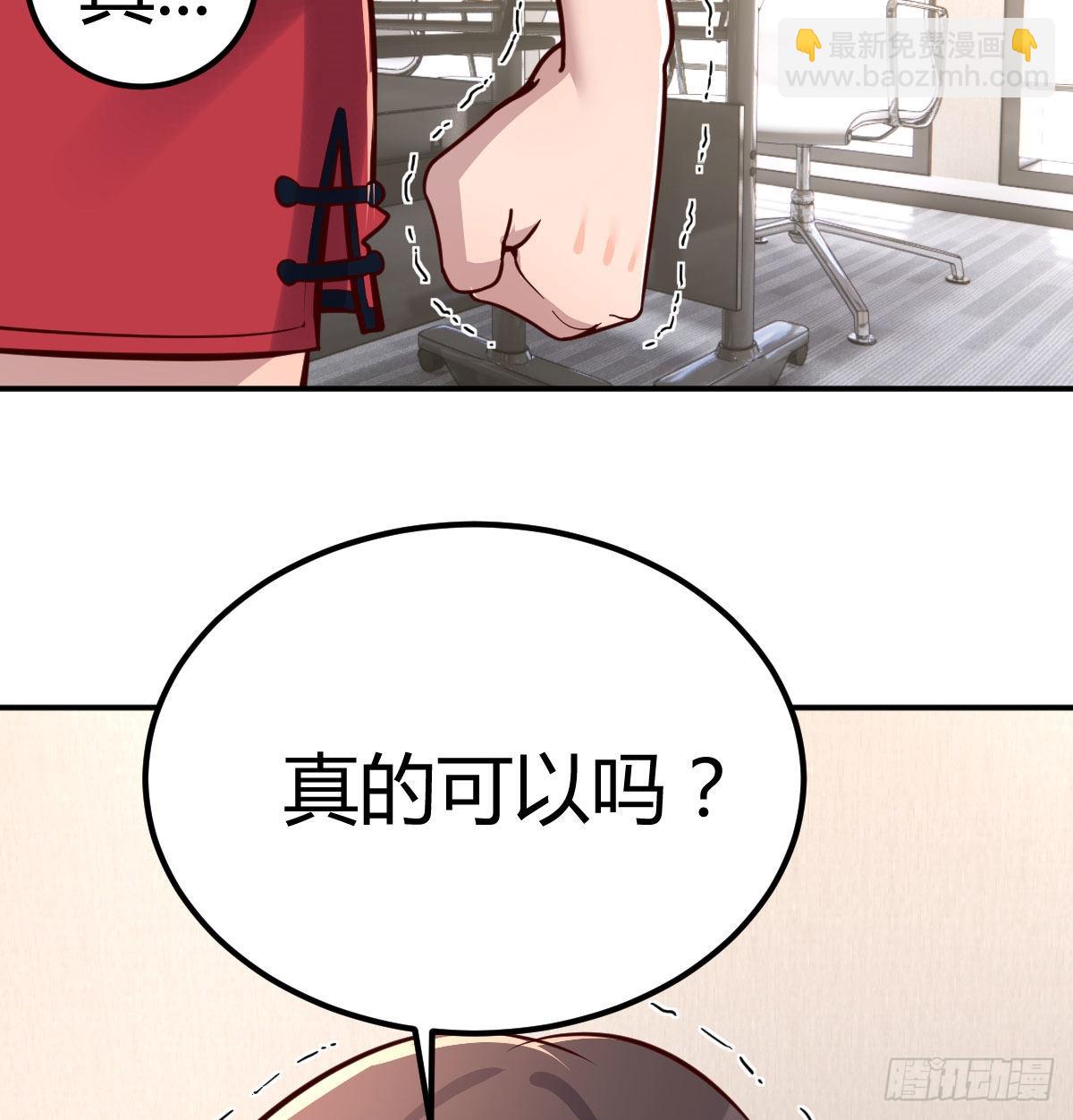 内心的创伤(1/2)-第93话