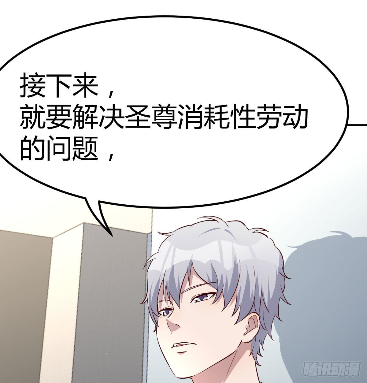 内心的创伤(1/2)-第93话