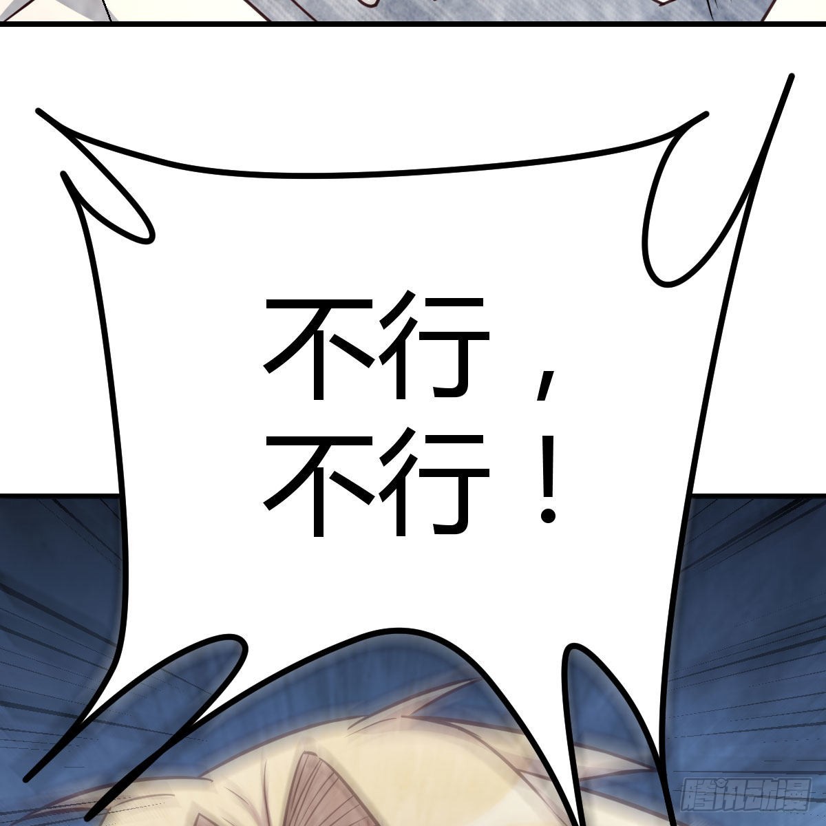 内心的创伤(1/2)-第93话