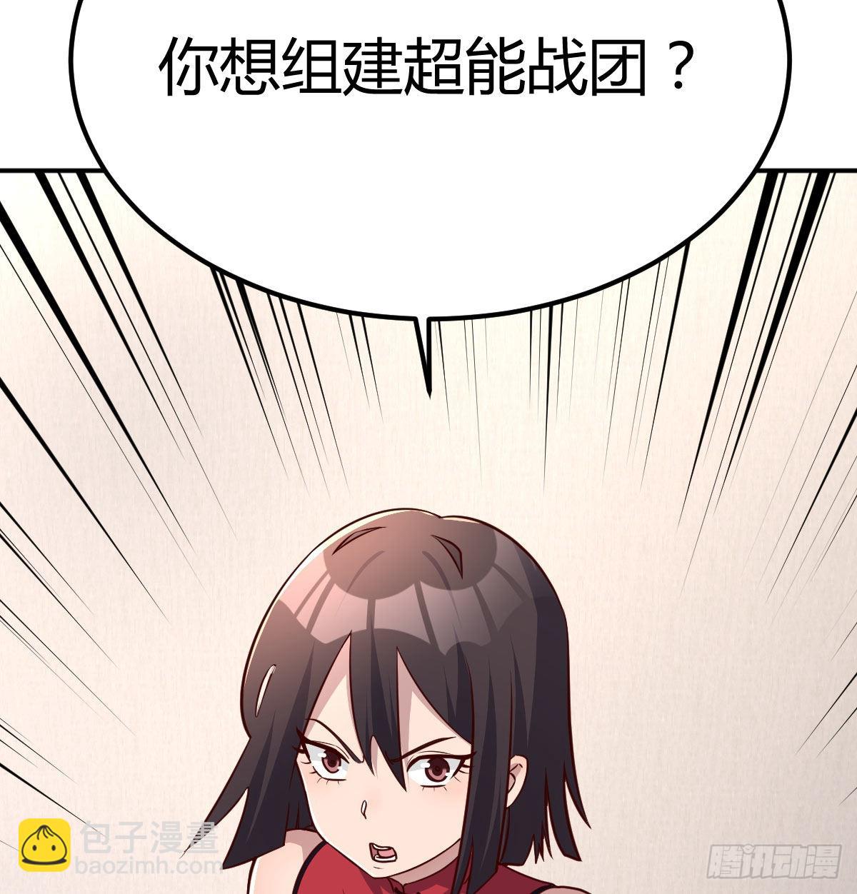 内心的创伤(1/2)-第93话