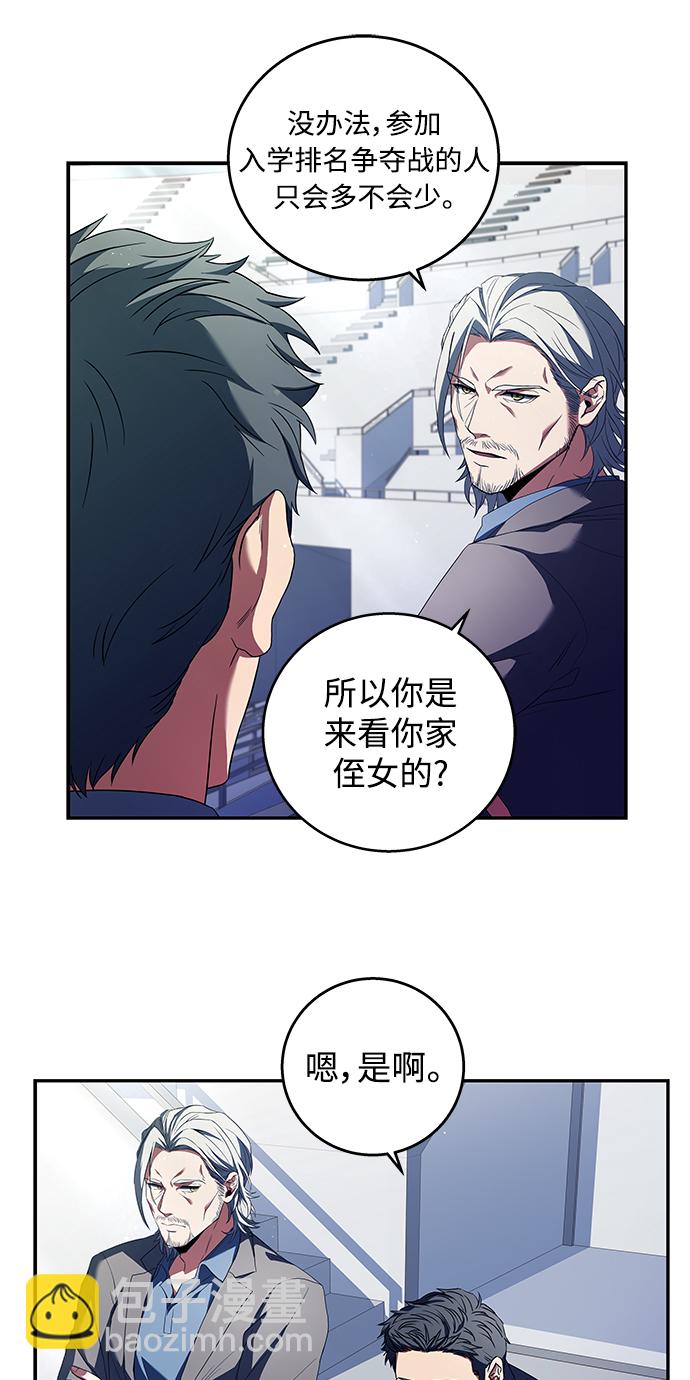 聖座們是我的弟子 - 第1話(1/2) - 4