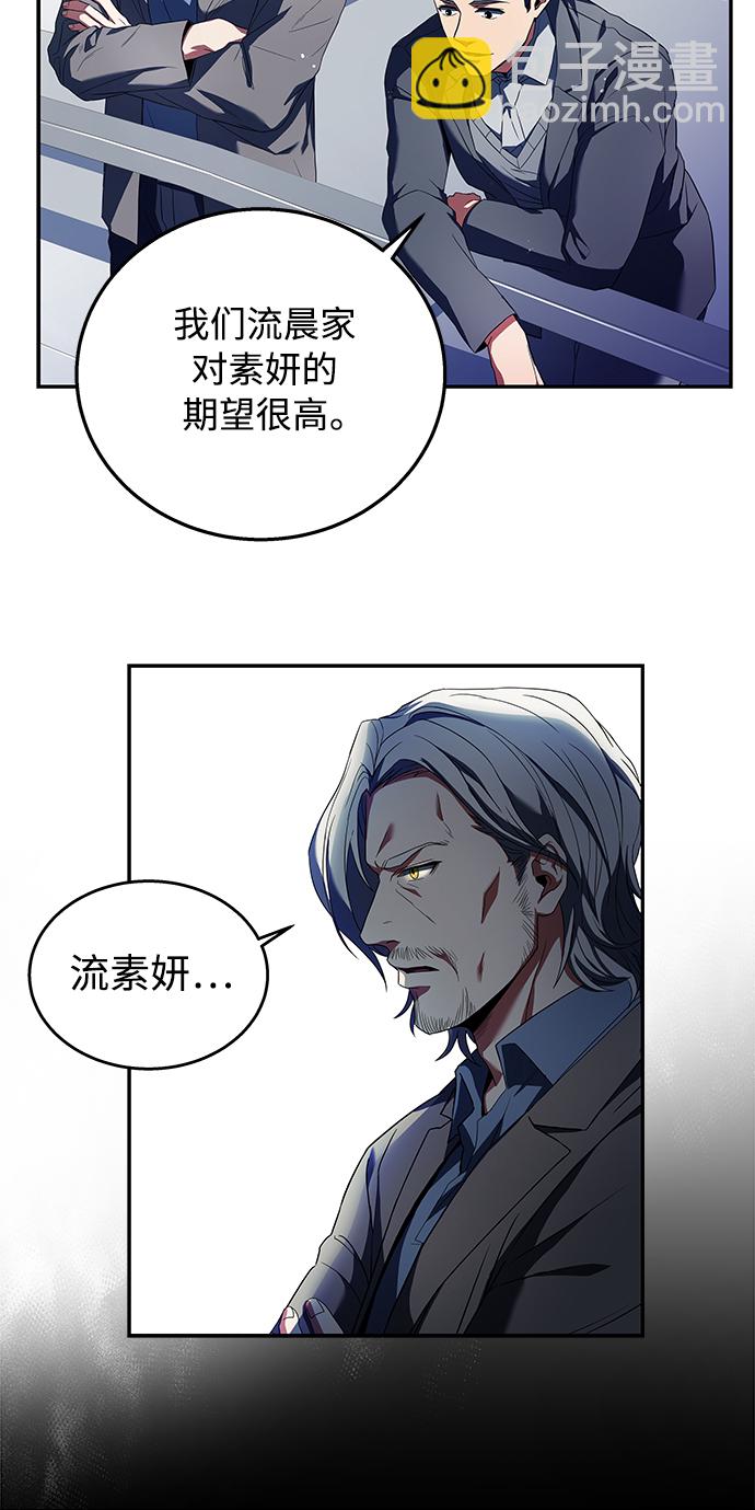 聖座們是我的弟子 - 第1話(1/2) - 5