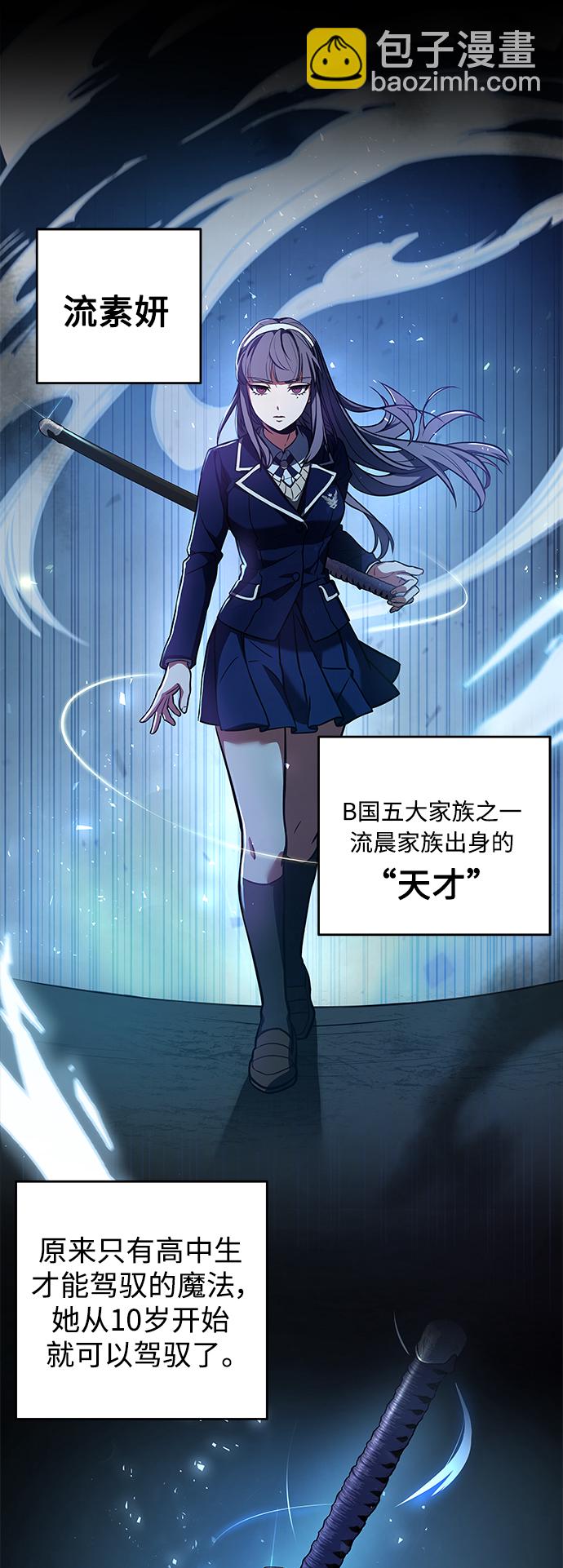 聖座們是我的弟子 - 第1話(1/2) - 6