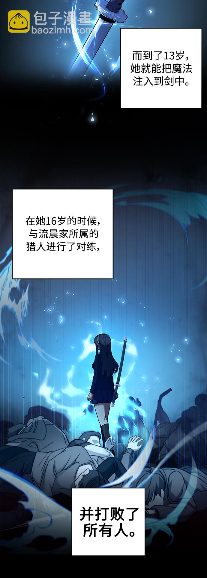 聖座們是我的弟子 - 第1話(1/2) - 7