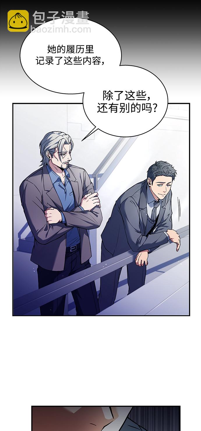 聖座們是我的弟子 - 第1話(1/2) - 8