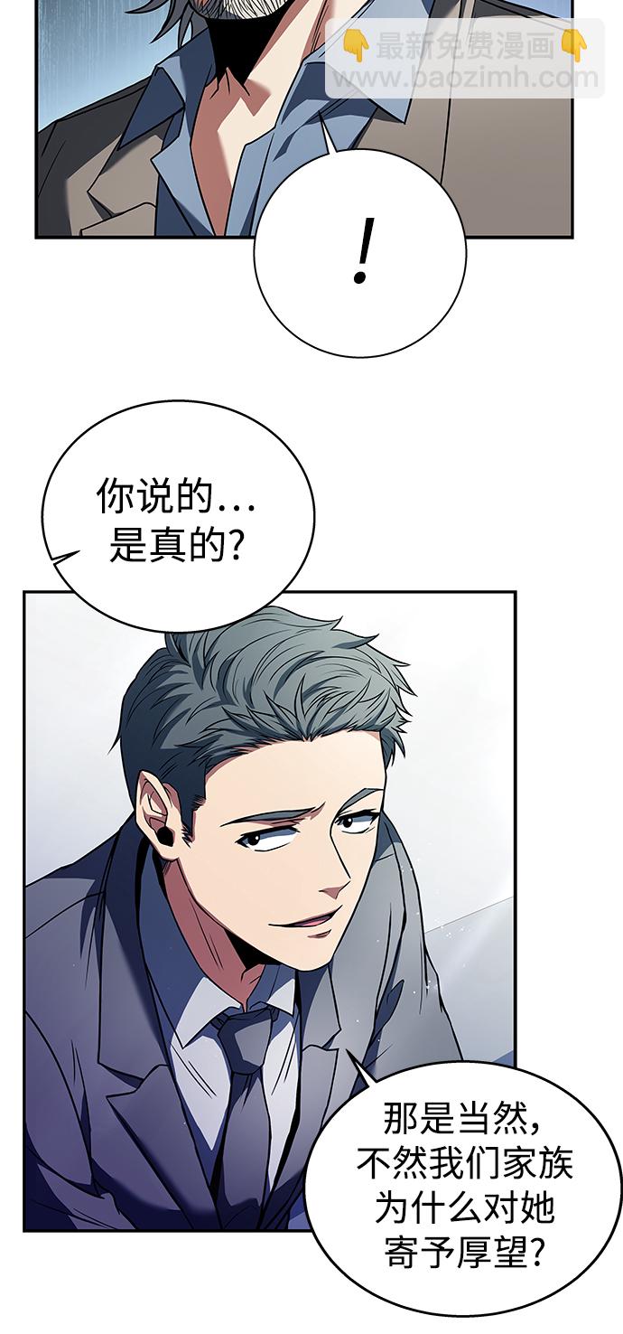 聖座們是我的弟子 - 第1話(1/2) - 2