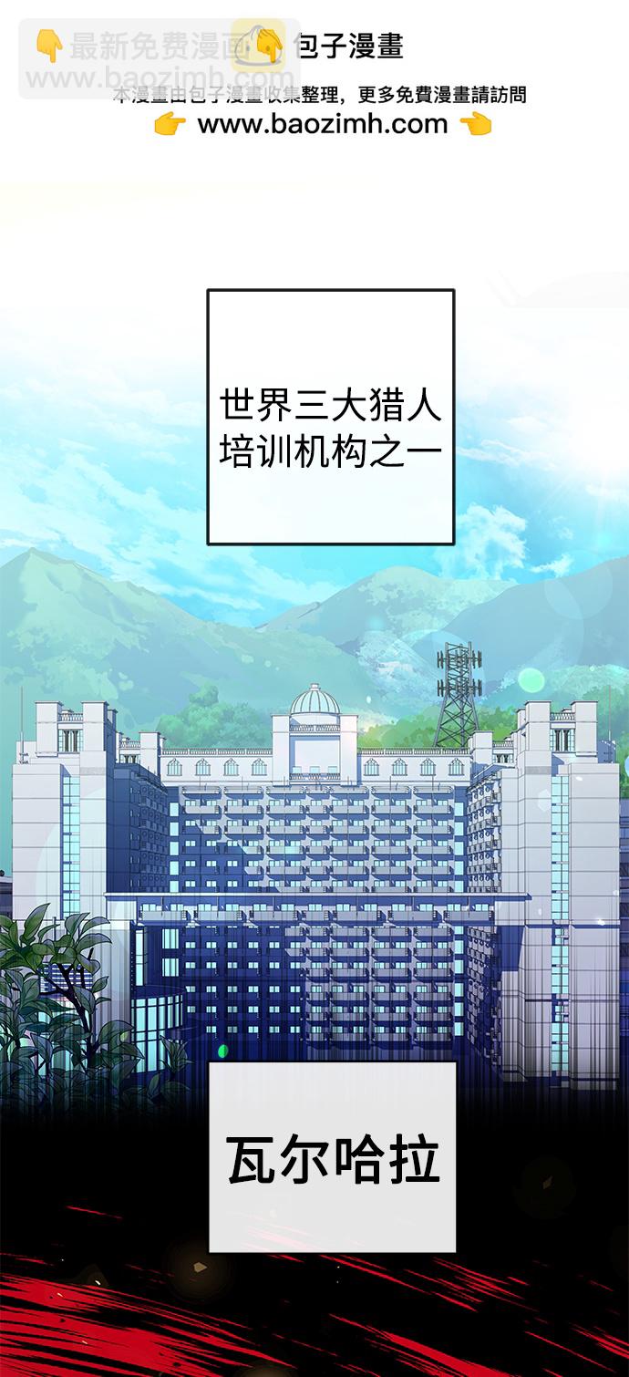 聖座們是我的弟子 - 第1話(1/2) - 2