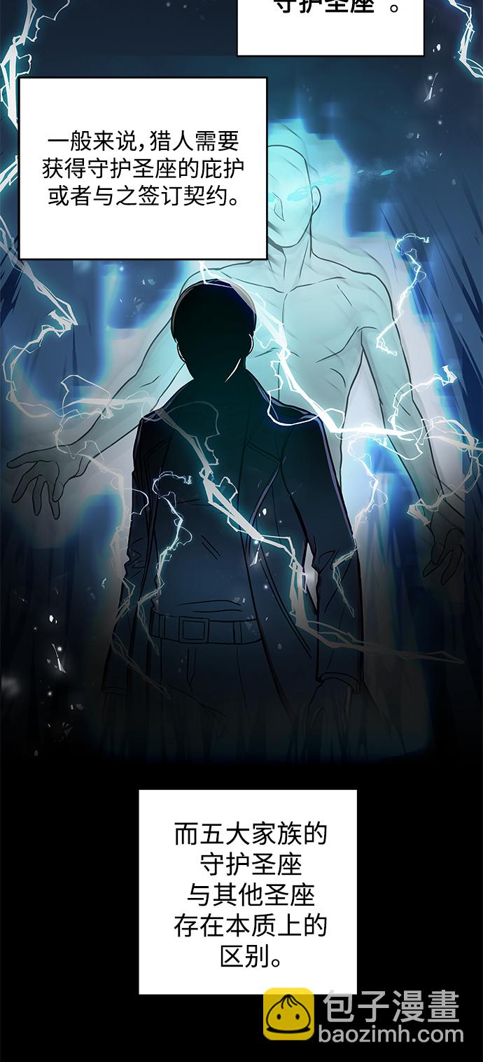 聖座們是我的弟子 - 第1話(1/2) - 4