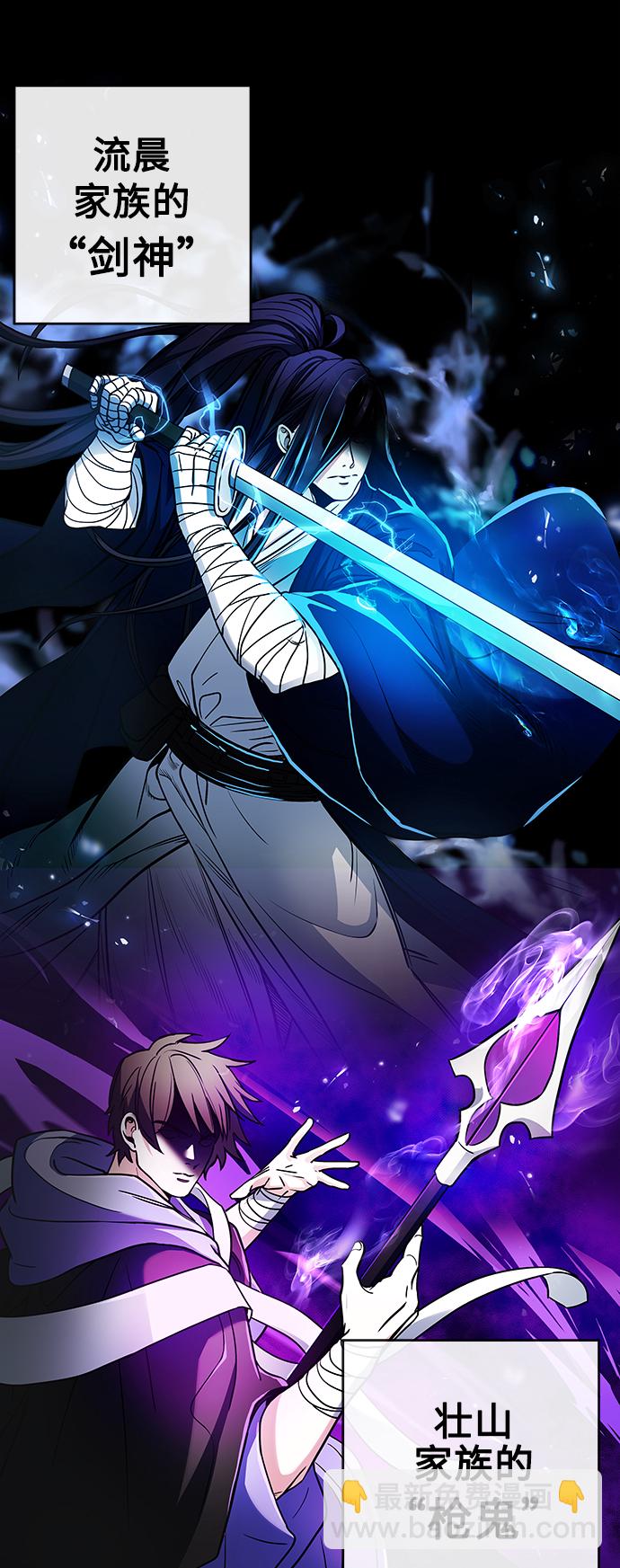 聖座們是我的弟子 - 第1話(1/2) - 5