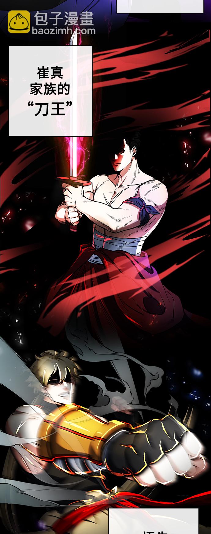 聖座們是我的弟子 - 第1話(1/2) - 6