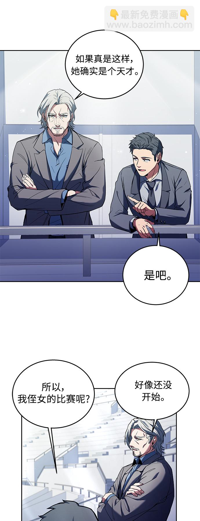 聖座們是我的弟子 - 第1話(1/2) - 2