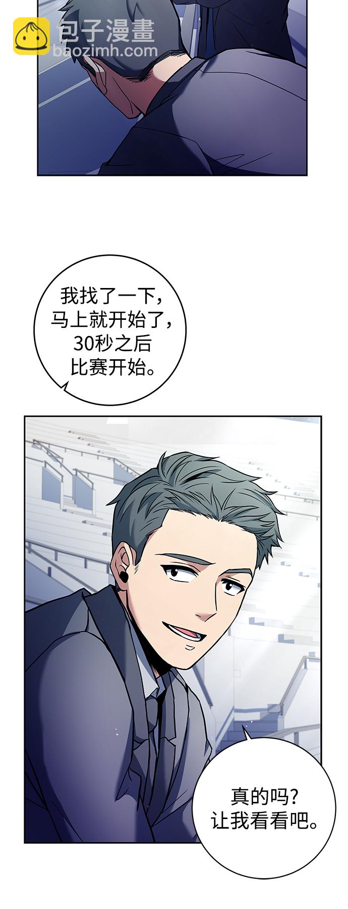 聖座們是我的弟子 - 第1話(1/2) - 3