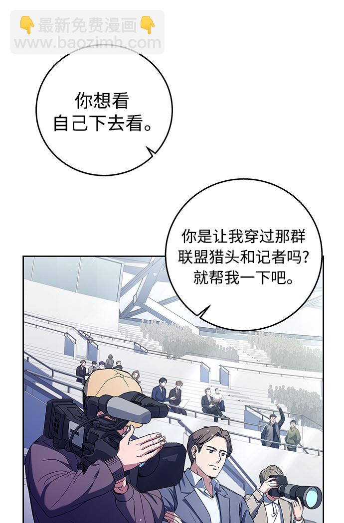 聖座們是我的弟子 - 第1話(1/2) - 4