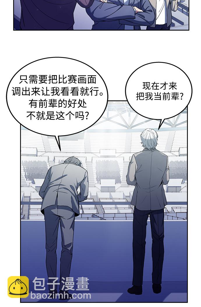 聖座們是我的弟子 - 第1話(1/2) - 5