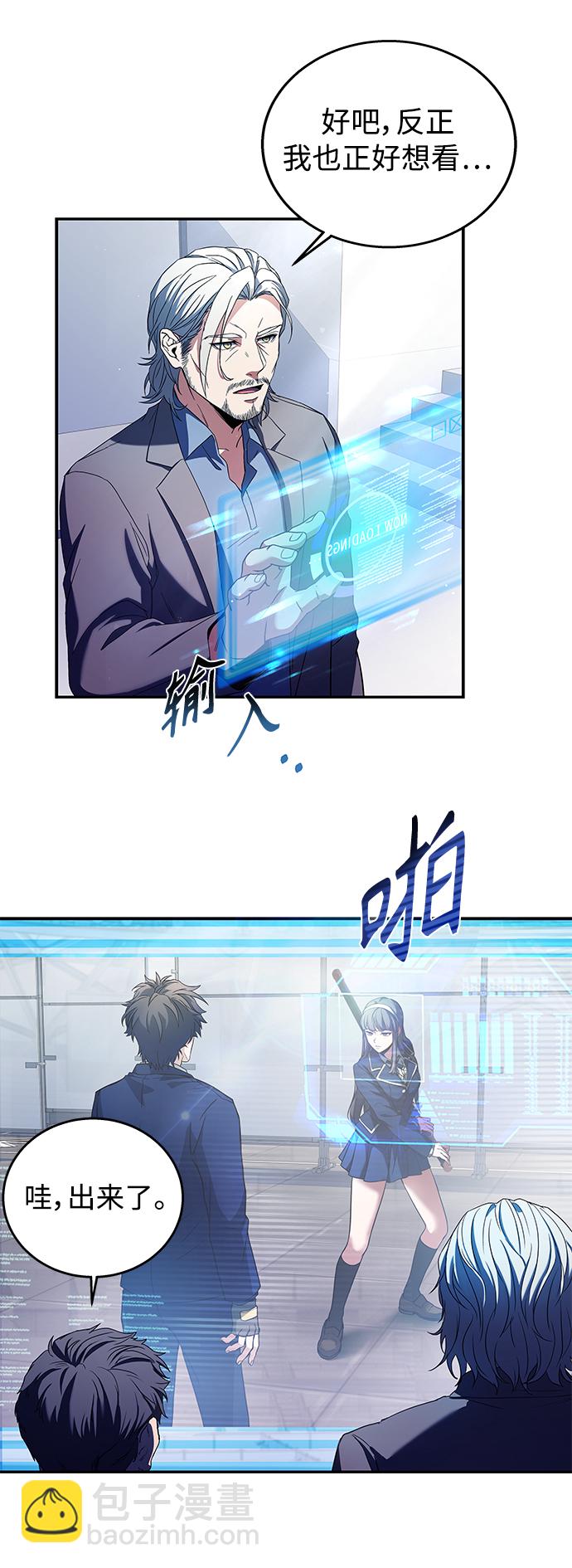 聖座們是我的弟子 - 第1話(1/2) - 6