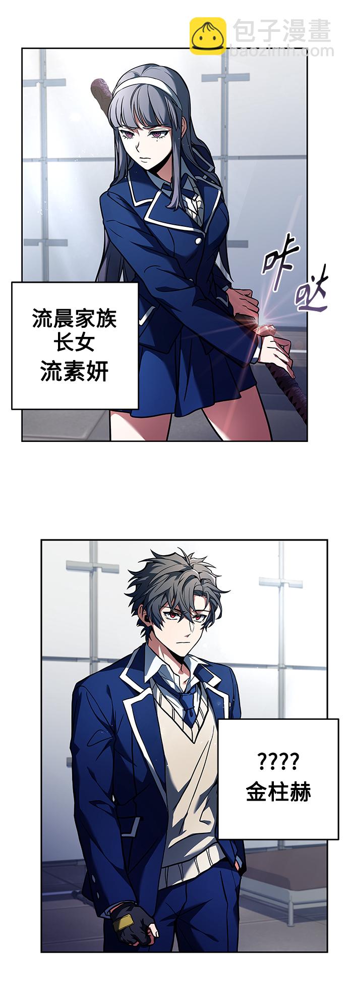 聖座們是我的弟子 - 第1話(1/2) - 7