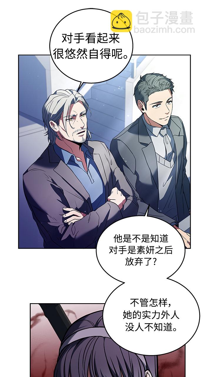 聖座們是我的弟子 - 第1話(1/2) - 8