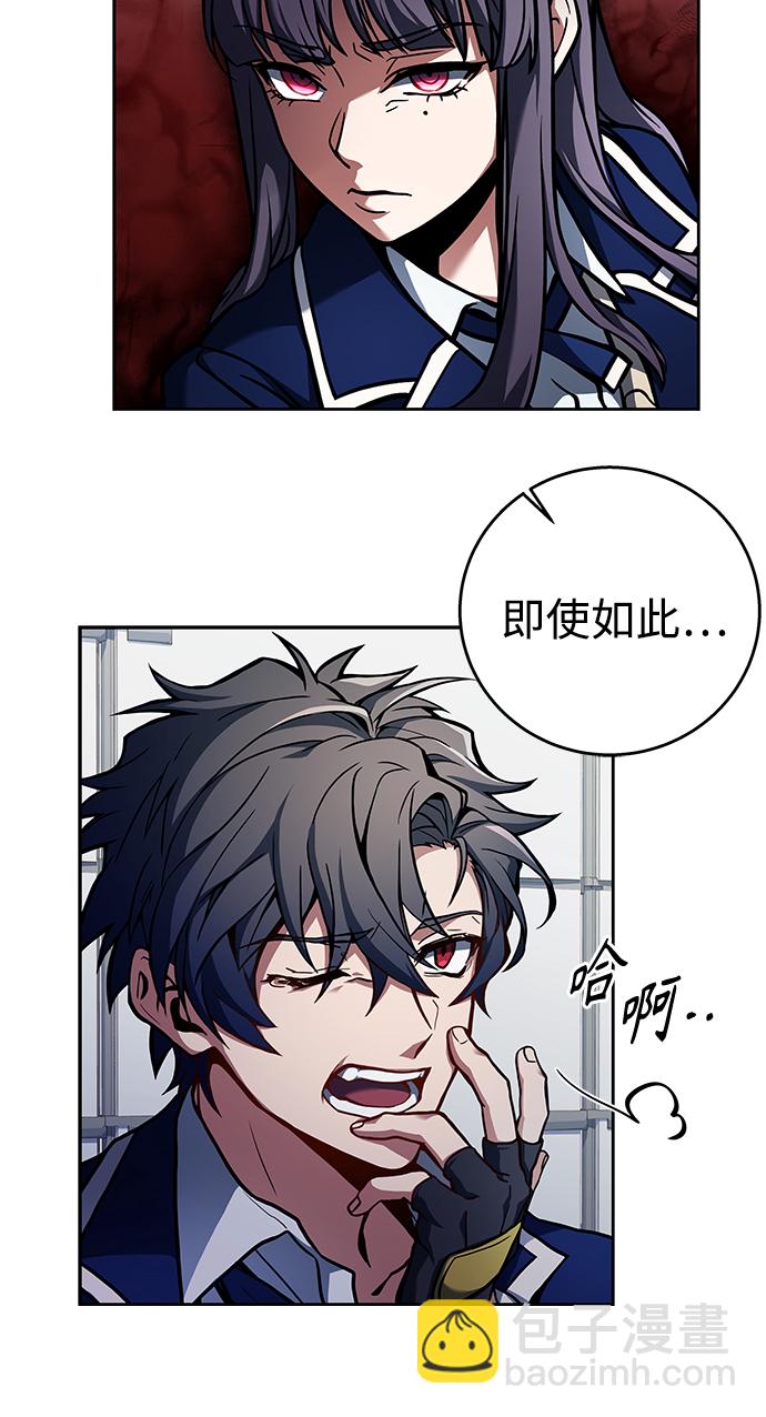 聖座們是我的弟子 - 第1話(1/2) - 1