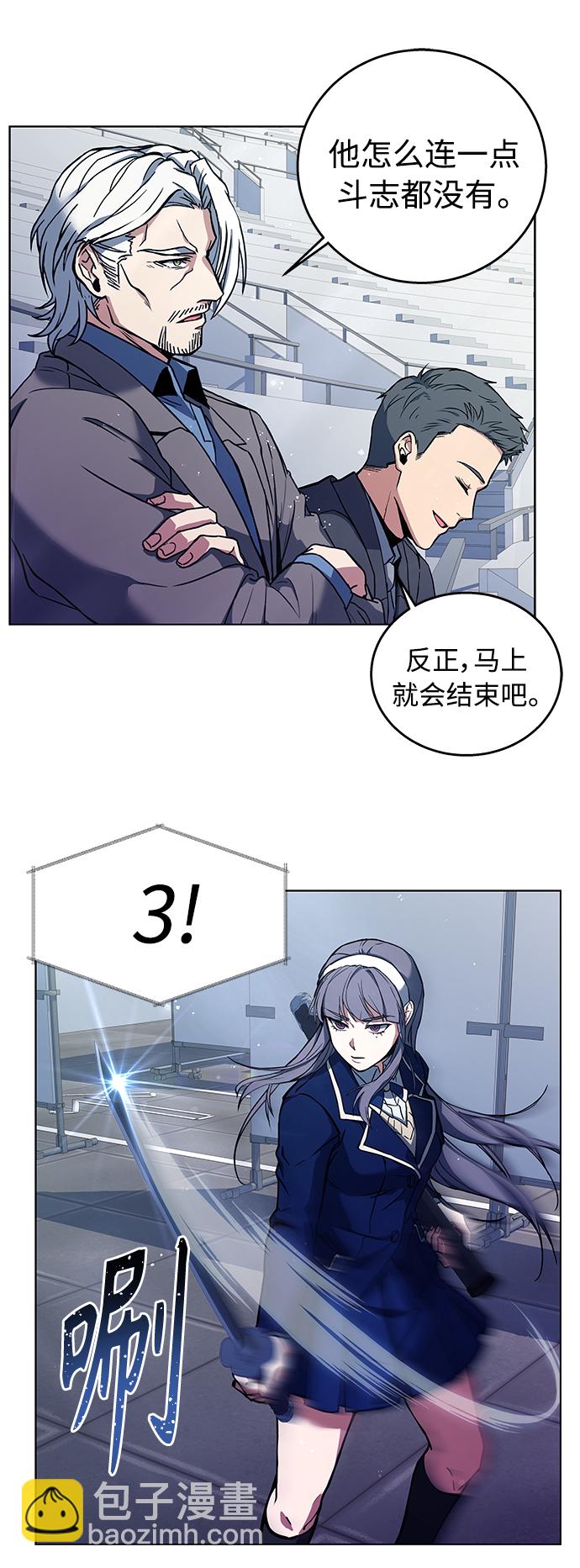 聖座們是我的弟子 - 第1話(1/2) - 2