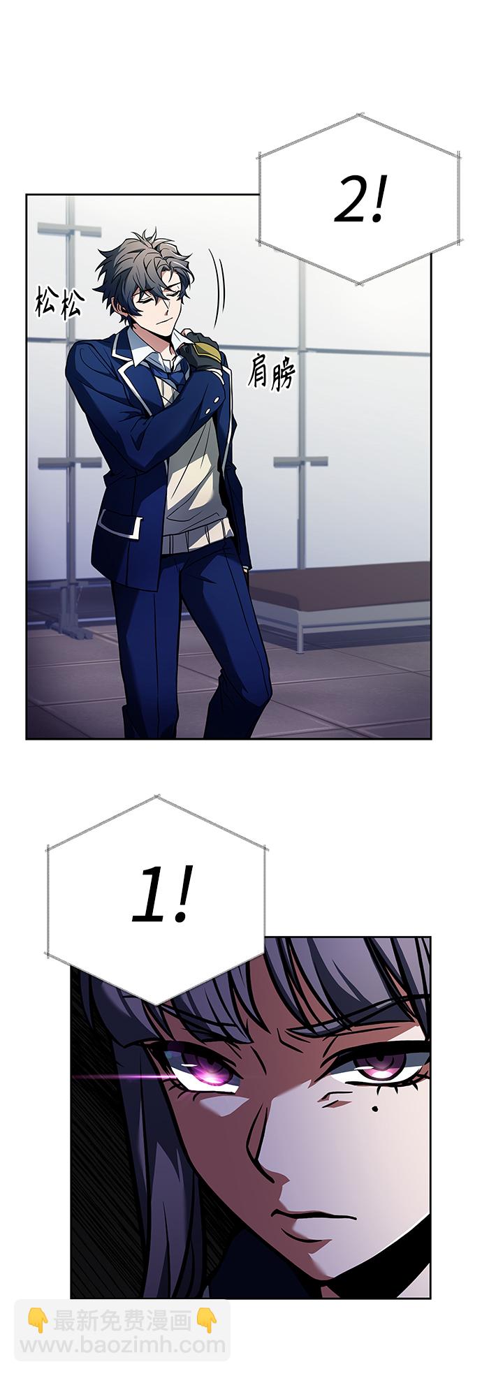 聖座們是我的弟子 - 第1話(1/2) - 3