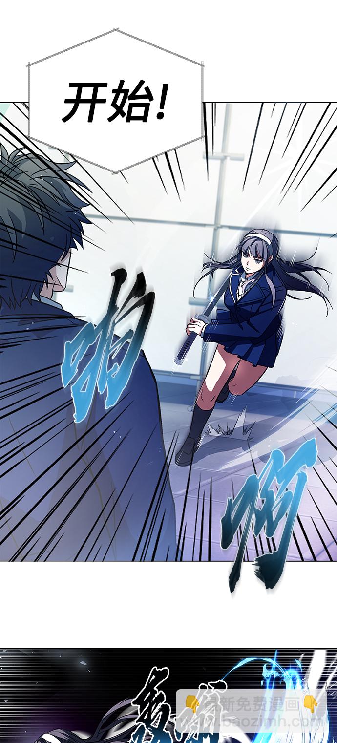 聖座們是我的弟子 - 第1話(1/2) - 4