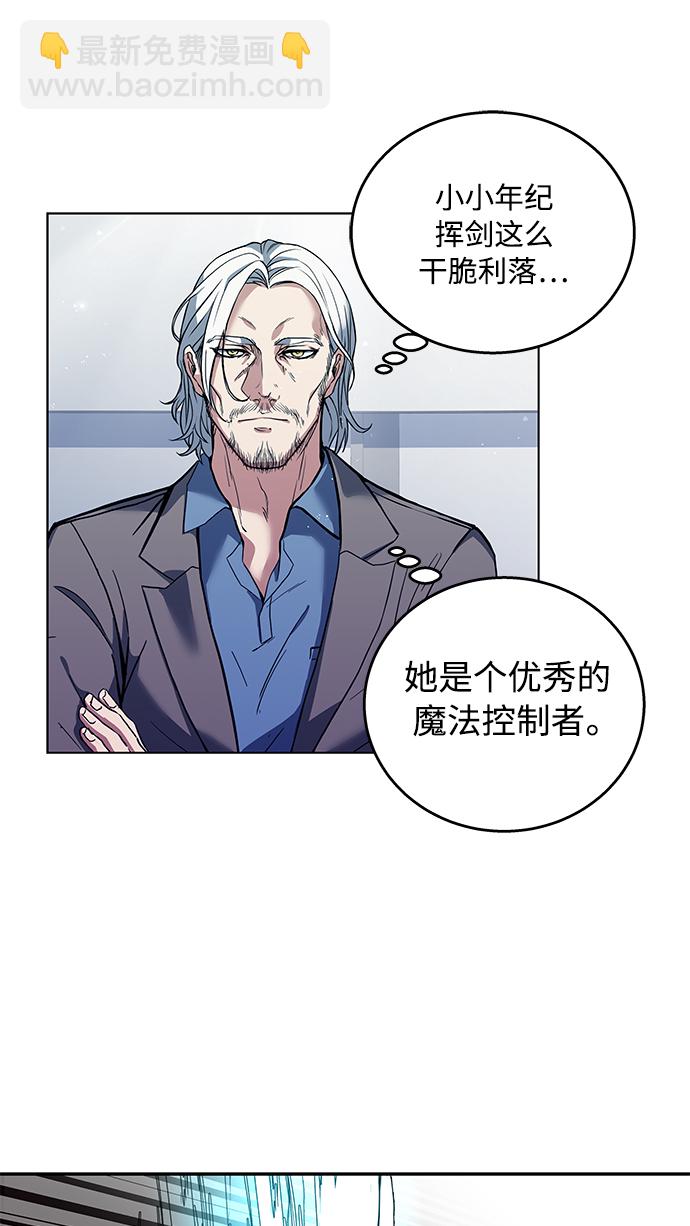 聖座們是我的弟子 - 第1話(1/2) - 7