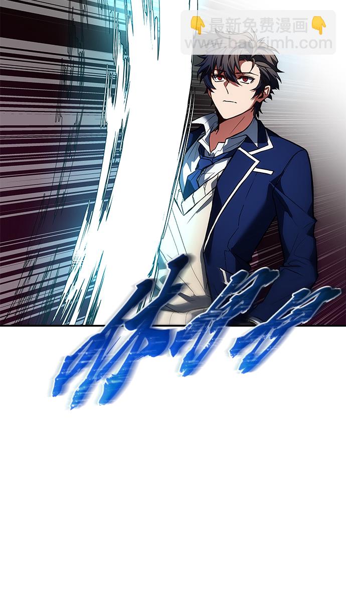 聖座們是我的弟子 - 第1話(1/2) - 8