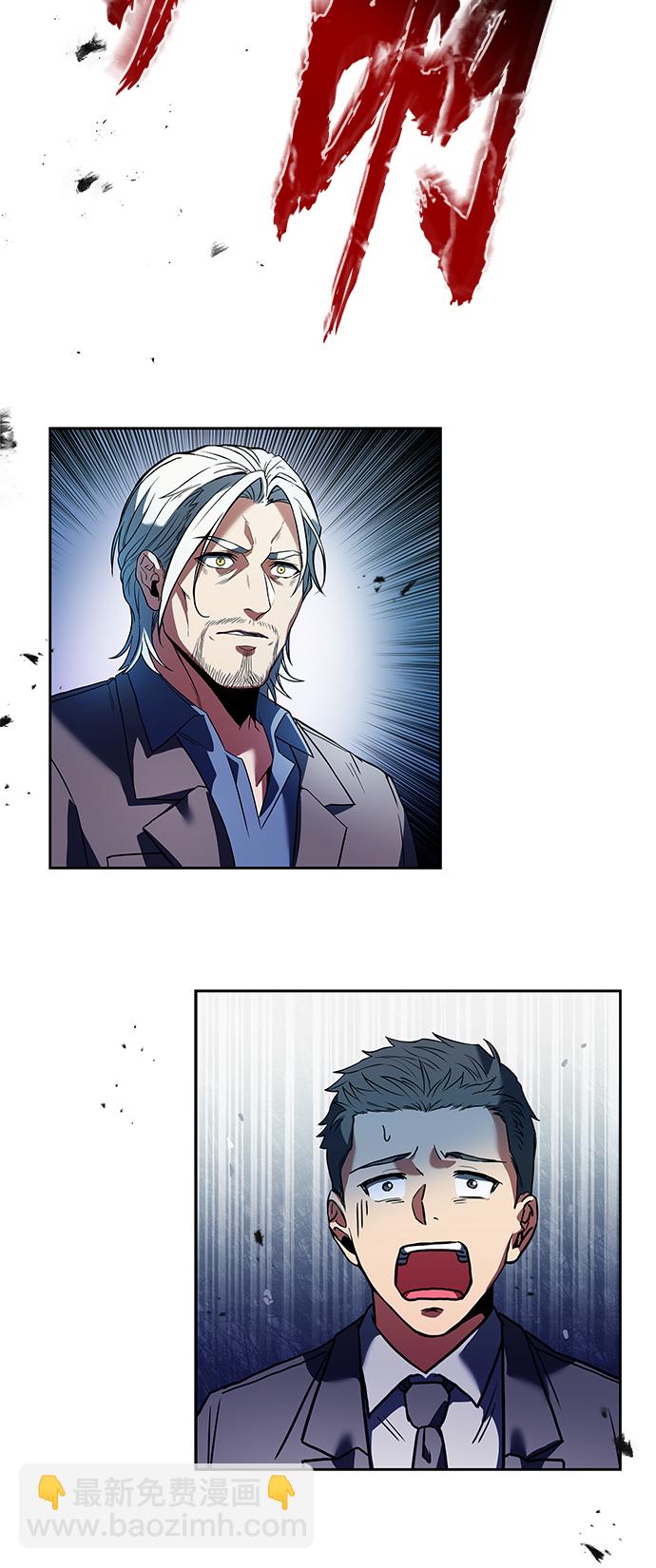 聖座們是我的弟子 - 第1話(1/2) - 2